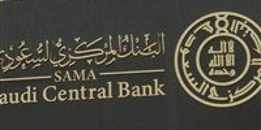 "ساما": 2.8 % نمو للسيولة في الاقتصاد السعودي - الهلال الإخباري