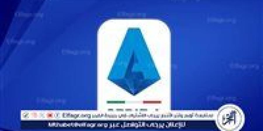 مواعيد مباريات اليوم السبت في الدوري الإيطالي والقنوات الناقلة - الهلال الإخباري