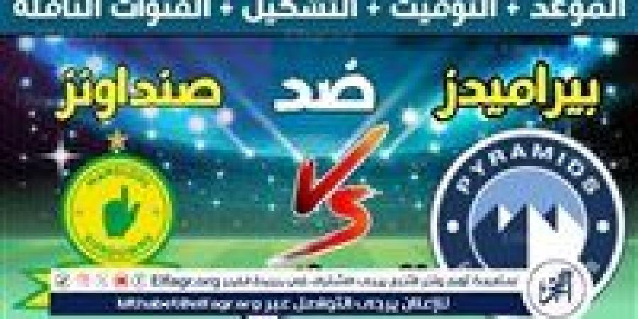 بيراميدز في مواجهة تاريخية أمام صن داونز بذهاب نهائي دوري أبطال إفريقيا - الهلال الإخباري