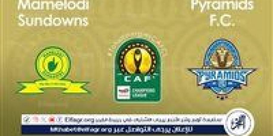 يلا كورة لايف.. مشاهدة مباراة بيراميدز ضد صن داونز مباشر دون تقطيع | نهائي دوري أبطال إفريقيا - الهلال الإخباري