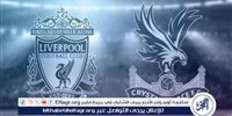 شاهد بالبث المباشر ليفربول اليوم.. مشاهدة ليفربول × كريستال بالاس بث مباشر دون "تشفير" | الدوري الإنجليزي الممتاز - الهلال الإخباري