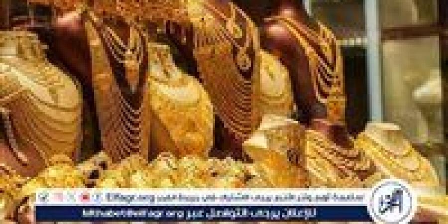 أسعار الذهب اليوم الاربعاء 28-5-2025 في محافظة قنا - الهلال الإخباري