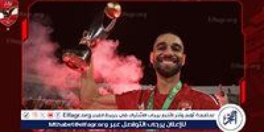 عاجل.. الأهلي يُعلن رسميًا رحيل عمرو السولية ويؤكد على تقديره وتكريمه من الجميع - الهلال الإخباري