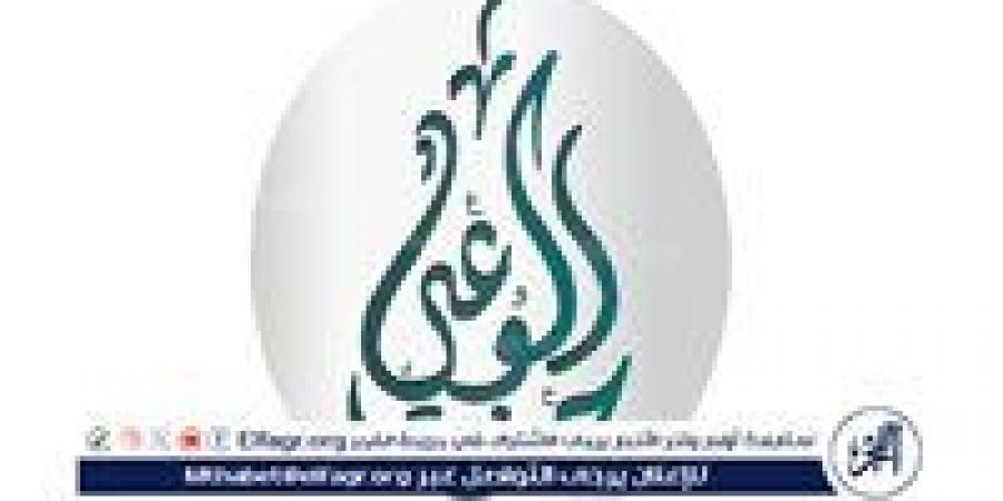حزب الوعي يؤيد مطالبة وزير الخارجية إسرائيل بالانضمام لمعاهدة منع الانتشار النووي - الهلال الإخباري