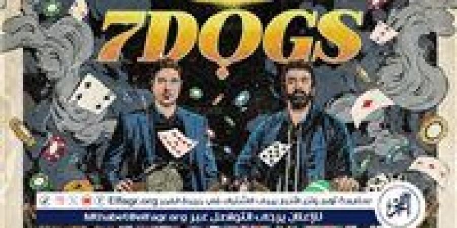 طرح البوستر التشويفي لـ فيلم "7dogs " لـ أحمد عز وكريم عبد العزيز - الهلال الإخباري