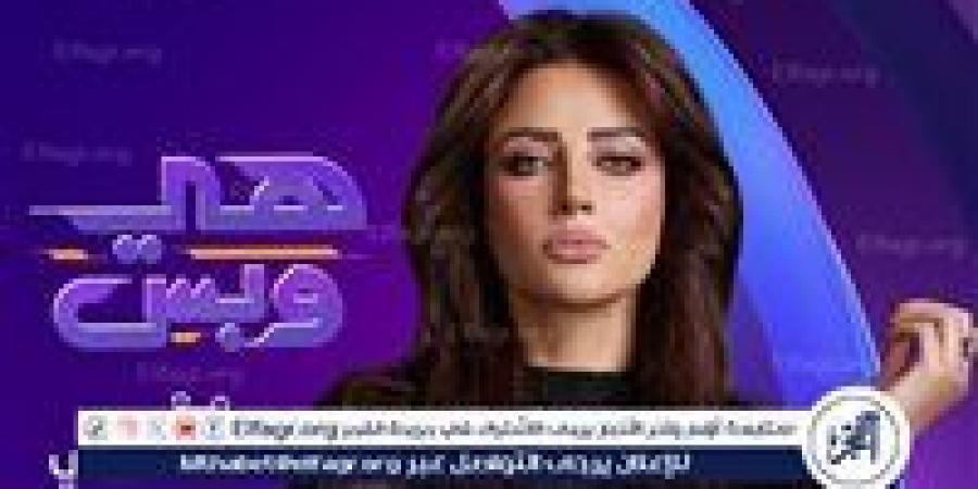 رضوى الشربيني: الإعلام رسالة قوية..وكانت سنة استراحة محارب - الهلال الإخباري